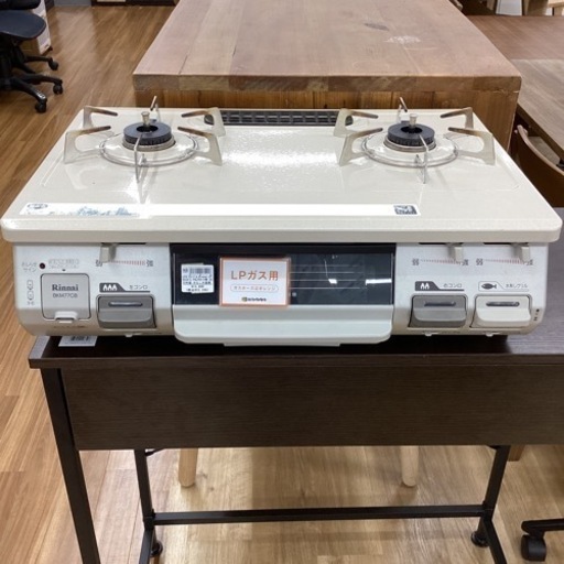 取りに来られる方限定！！LPガス用ガステーブル