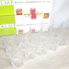 パルム  タンブラー  5個×2セット
