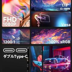 モバイル モニター 18.5インチ モバイルディスプレイの画像