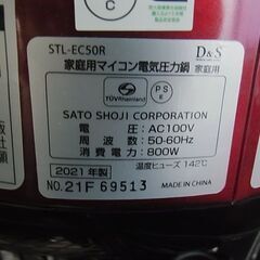 D＆S　家庭用マイコン電気圧力鍋　STL-EC50R　4.0L　キッチン家電　の画像