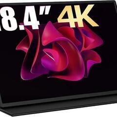 モバイルモニター 4K 18.4インチ