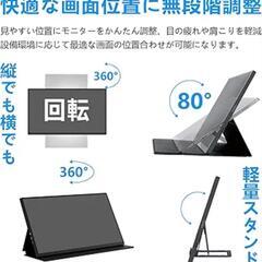 モバイルモニター 4K 18.4インチの画像