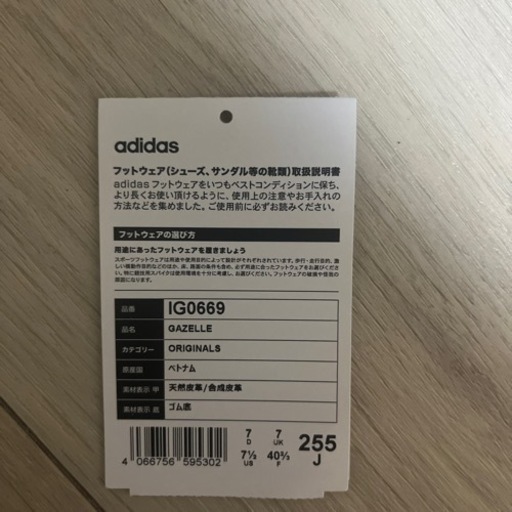 靴/バッグ GAZELLE