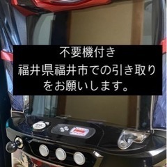 スロット ペルソナ5 実機 メダル不要機付き