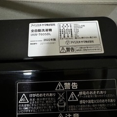 全自動洗濯機IAW-T605WL-W／IAW-T605BL-B。 2～3人用6kgの画像