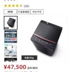 全自動洗濯機IAW-T605WL-W／IAW-T605BL-B。 2～3人用6kgの画像