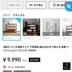 マンガ収納 本棚 ブックシェルフの画像