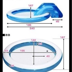 ビニールプール　電動空気入れ、すべり台、アシカシャワー付きの画像