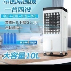 冷風扇
