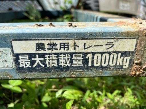 サンワ農業用トレーラー

