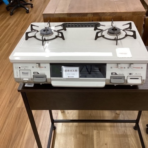 取りに来られる方限定！！都市ガス用ガステーブル