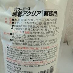 ボンド  500ｇの画像