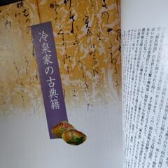 冷泉家の至宝展の画像