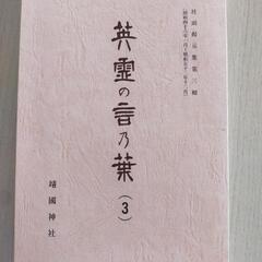 特攻隊　手紙