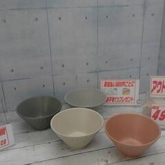 168193　美濃焼 フラットボウル