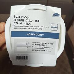 保存容器2種類(長角型M・ごはん一膳用)の画像