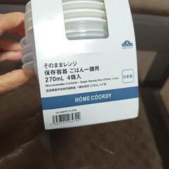 保存容器2種類(長角型M・ごはん一膳用)の画像