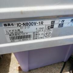 販売終了 LP ガスレンジ 無 清掃 現状の画像