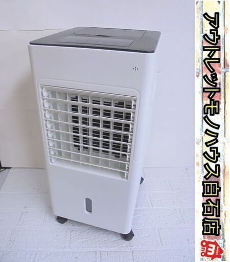 コンパクト冷風扇 おおたけ MAR-122 2022年製 リモコン、保冷パック欠品 冷房器具 札幌市 白石店