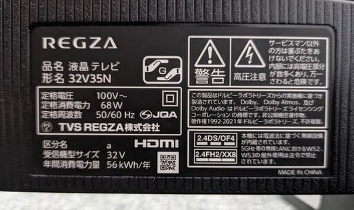 高年式!2024年製! 東芝/TOSHIBA スマートレグザ 32V型 ハイビジョン液晶テレビ 32V35N Apple AirPla