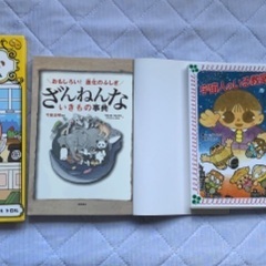 小学生向け本4冊