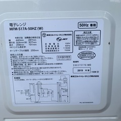 電子レンジ 一人一台まで　早い者勝ち　2018〜2020年製 ハイアール等いろいろの画像