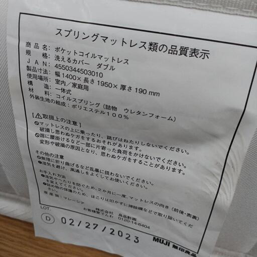 無印良品　ダブルベッド　※マットレス少し汚れあり。