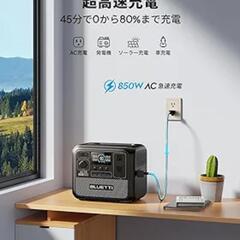 ポータブル電源 AC70 768Wh/1000W ソーラーパネルセット120W ソーラーチャージャー の画像