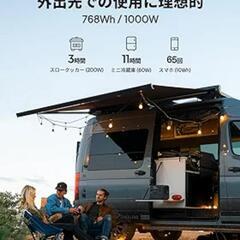 ポータブル電源 AC70 768Wh/1000W ソーラーパネルセット120W ソーラーチャージャー の画像
