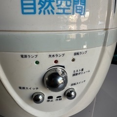 自然空間クールミスト発生器IJCM-01の画像