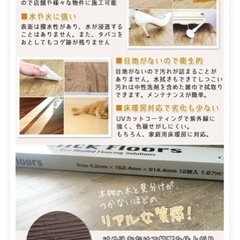 スゴい床　フローリング材　フロアタイルの画像