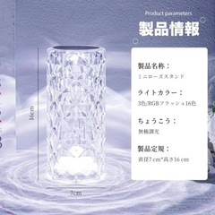 【新品】クリスタルランプの画像