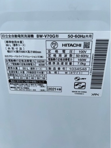 洗濯機外用