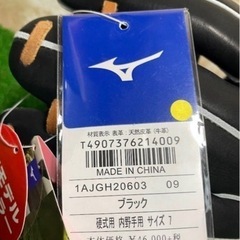 新品未使用　ミズノ 硬式用 グローバルエリート 内野手用サイズ7  硬式用 内野手用の画像