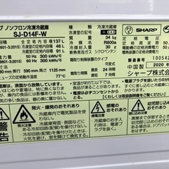 SHARP シャープ ノンフロン 冷凍冷蔵庫 SJ-D14F-W ホワイト  家電 2020年製 の画像