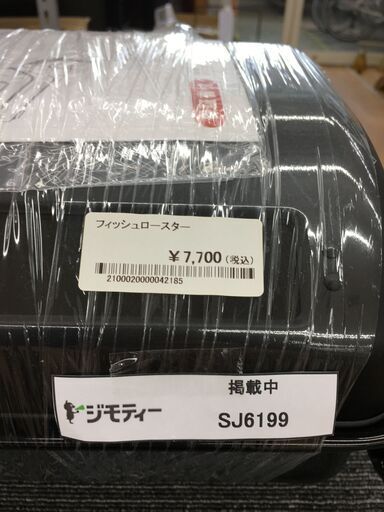★ジモティ割あり★  フィッシュロースター    動作確認／クリーニング済み SJ6199