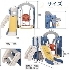 すべり台セットの画像