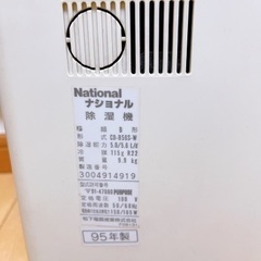 ナショナル　除湿器の画像