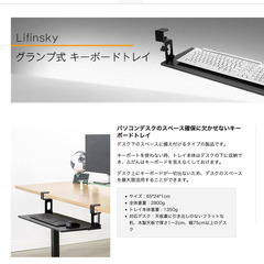 キーボードトレイ Lifinsky キーボードスライダー 大型 幅65cm デスク クランプ式 の画像
