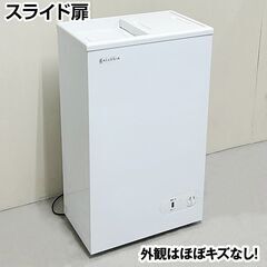 アレジア　冷凍ストッカー　スライド扉　AR-BD43　2020年製　中古　ノンフロン　冷凍庫　家庭用　R6-0117の画像