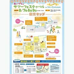 あいプラン サマーフェスタ マルシェ編2023 - 旭川市