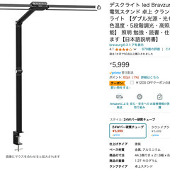 デスクライト led Bravzurg 24W 幅広 電気スタン...