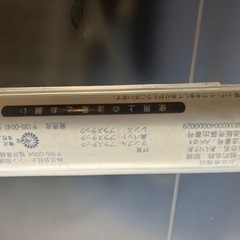 【あげます】老眼鏡