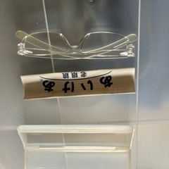 【あげます】老眼鏡の画像