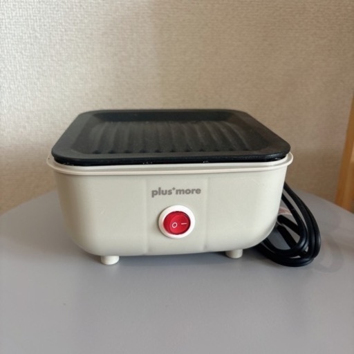 ひとり用グリル