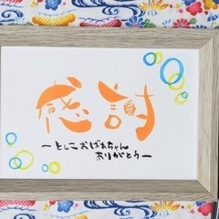 家事や育児の合間に楽しめる♪筆文字アート講座の画像