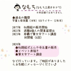 家事や育児の合間に楽しめる♪筆文字アート講座の画像
