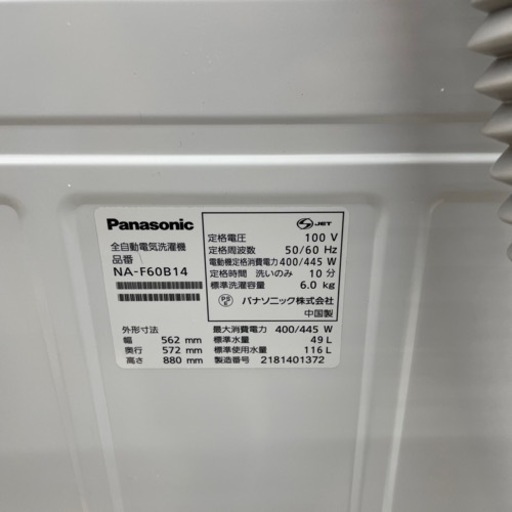 2021年製 6kg Panasonic NA-F60B14 ※2400010403163