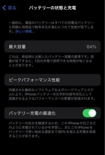 【説明文必読】iPhone13Pro