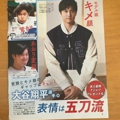 ①元ジャニーズ　切り抜きの画像